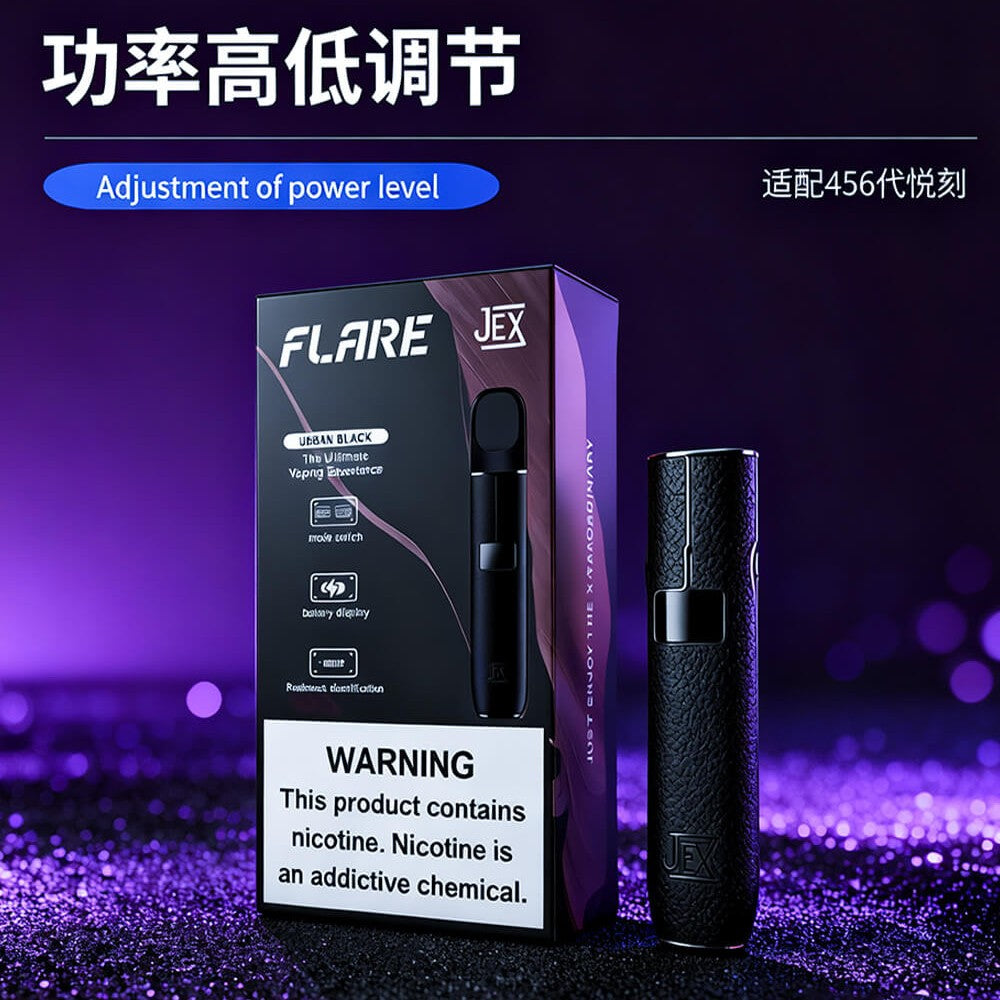 正品极星JEX FLARE全息屏极致手感纯手工打造皮革艺术杆即时工作数据显示两档功率调节烟杆-多色外观可选(支持4/5/6代烟弹)