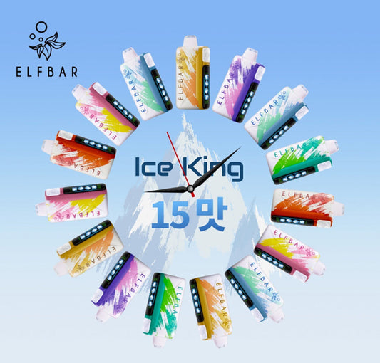 正品韩版ELFBAR ICE KING 25000口-五档冰度调节一次性电子烟-多口味可选