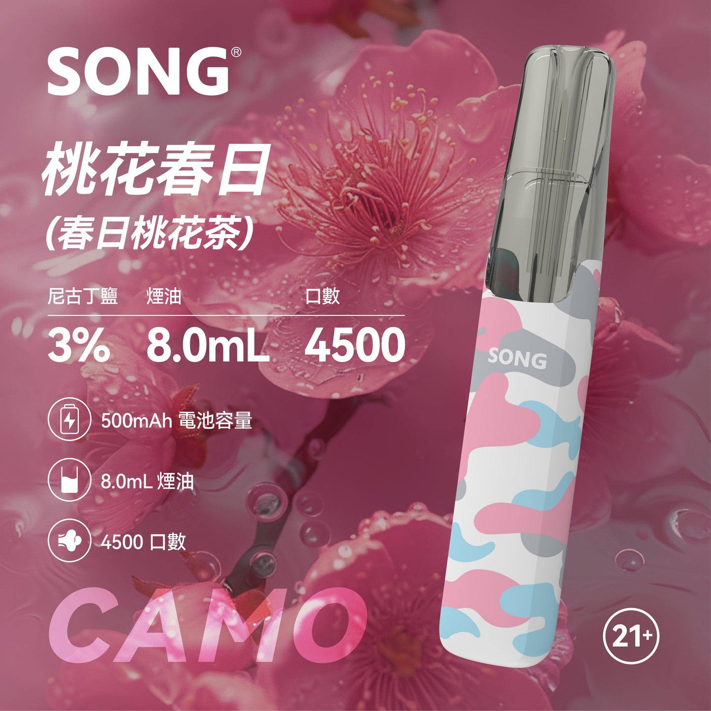 正品崧鸭嘴兽 Song Camo Series A36迷彩杆身一次性电子烟4500口-多口味可选