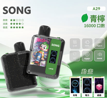 正品崧SONG A29娱乐系列两档可调16000口一次性电子烟-TFT屏动画显示麻将骰子/猜拳/表情
