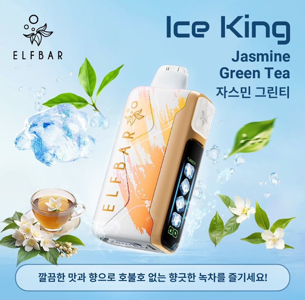 正品韩版ELFBAR ICE KING 25000口-五档冰度调节一次性电子烟-多口味可选