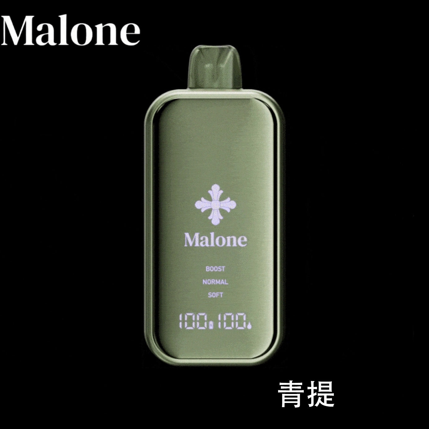 正品Malone Bar马龙克罗心35000口金属全镜面高颜值屏幕三档功率可调一次性电子烟-多口味可选