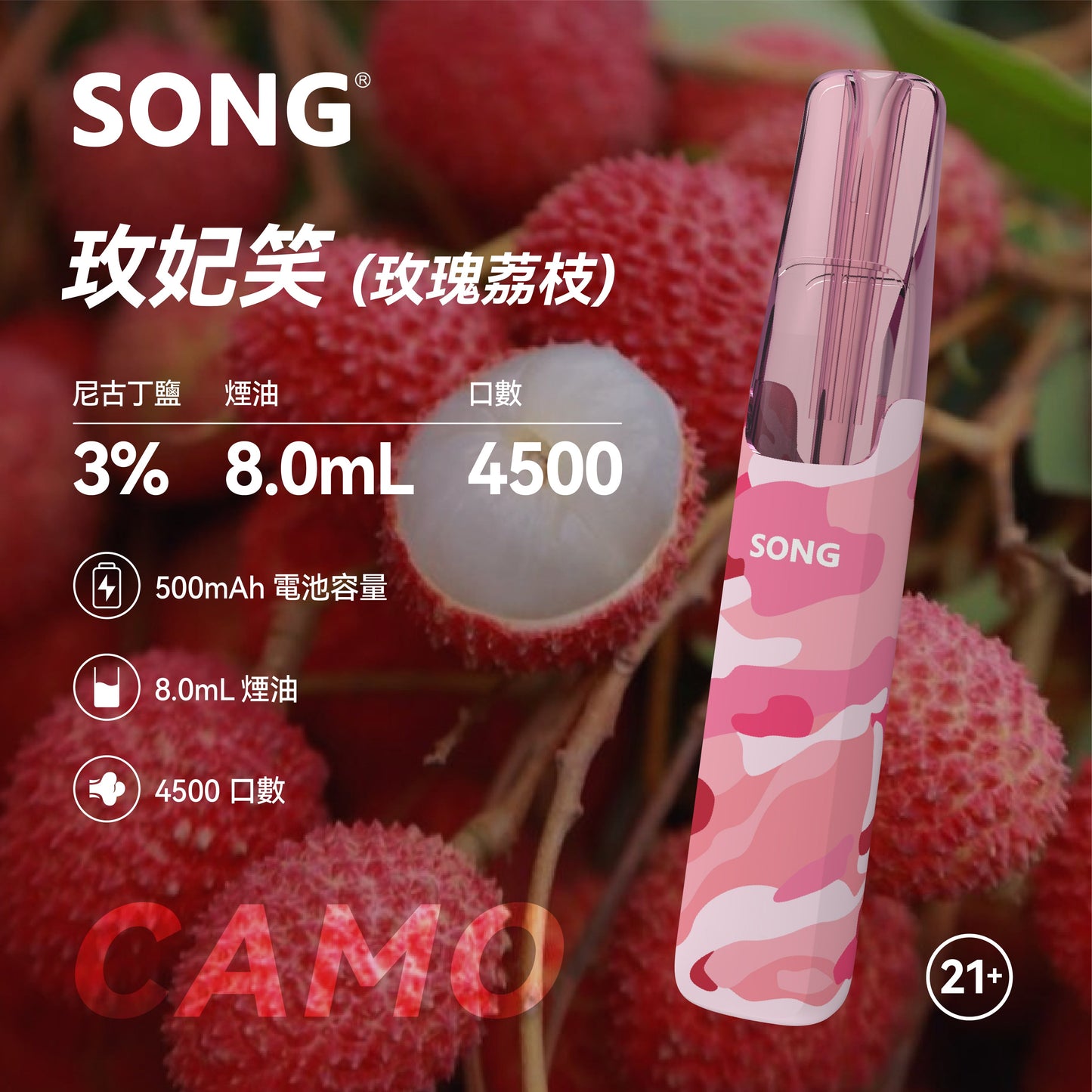 正品崧鸭嘴兽 Song Camo Series A36迷彩杆身一次性电子烟4500口-多口味可选