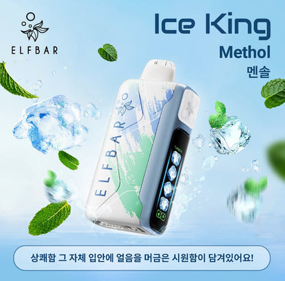正品韩版ELFBAR ICE KING 25000口-五档冰度调节一次性电子烟-多口味可选