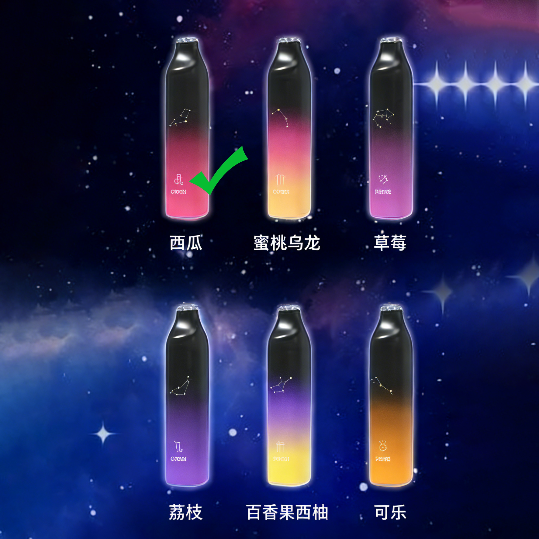正品崧SONG星座系列清爽7000口十二种配色十二种星座形象一次性电子烟-多口味可选