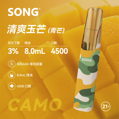 正品崧鸭嘴兽 Song Camo Series A36迷彩杆身一次性电子烟4500口-多口味可选
