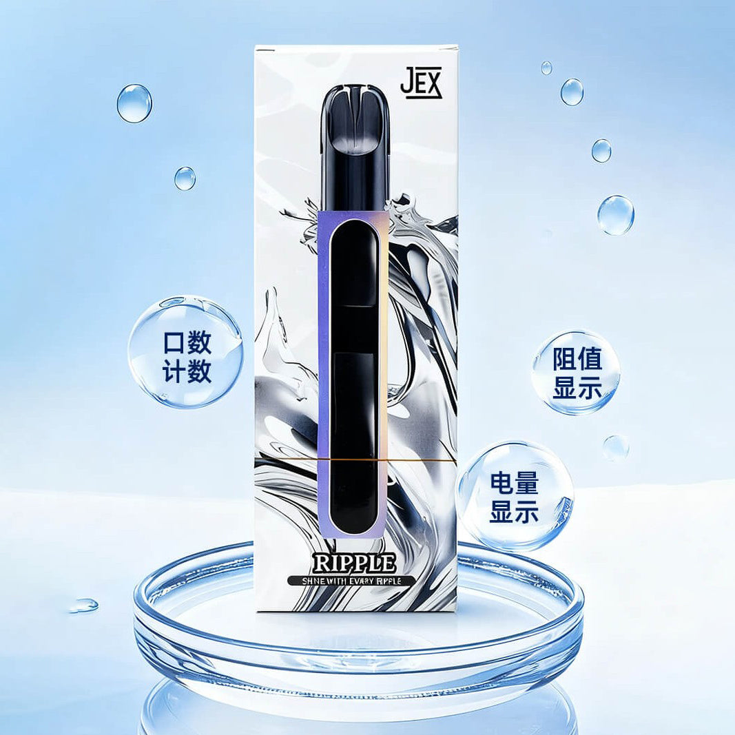 正品极星JEX RIPPLE 全息屏金属艺术杆即时工作数据显示烟杆-多色外观可选（支持4/5/6代烟弹）