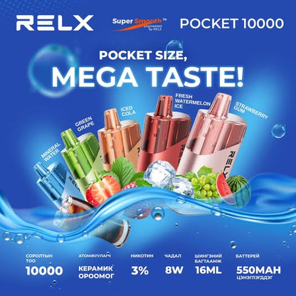 正品悦刻大板砖一万口RELX Pocket 10K冰爽一次性透明烟仓一次性电子烟-多口味可选
