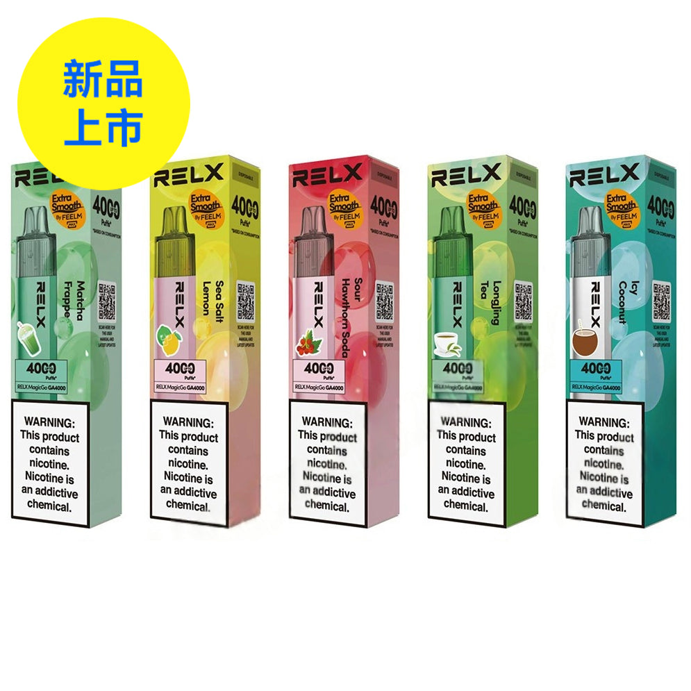 正品悦刻4000口 RELX MagicGo GA4000经典一次性电子烟-多口味可选