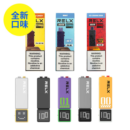 正品悦刻积木乐高RELX Creator  22000口烟弹/套装-多口味可选 (一代/二代杆弹通用）