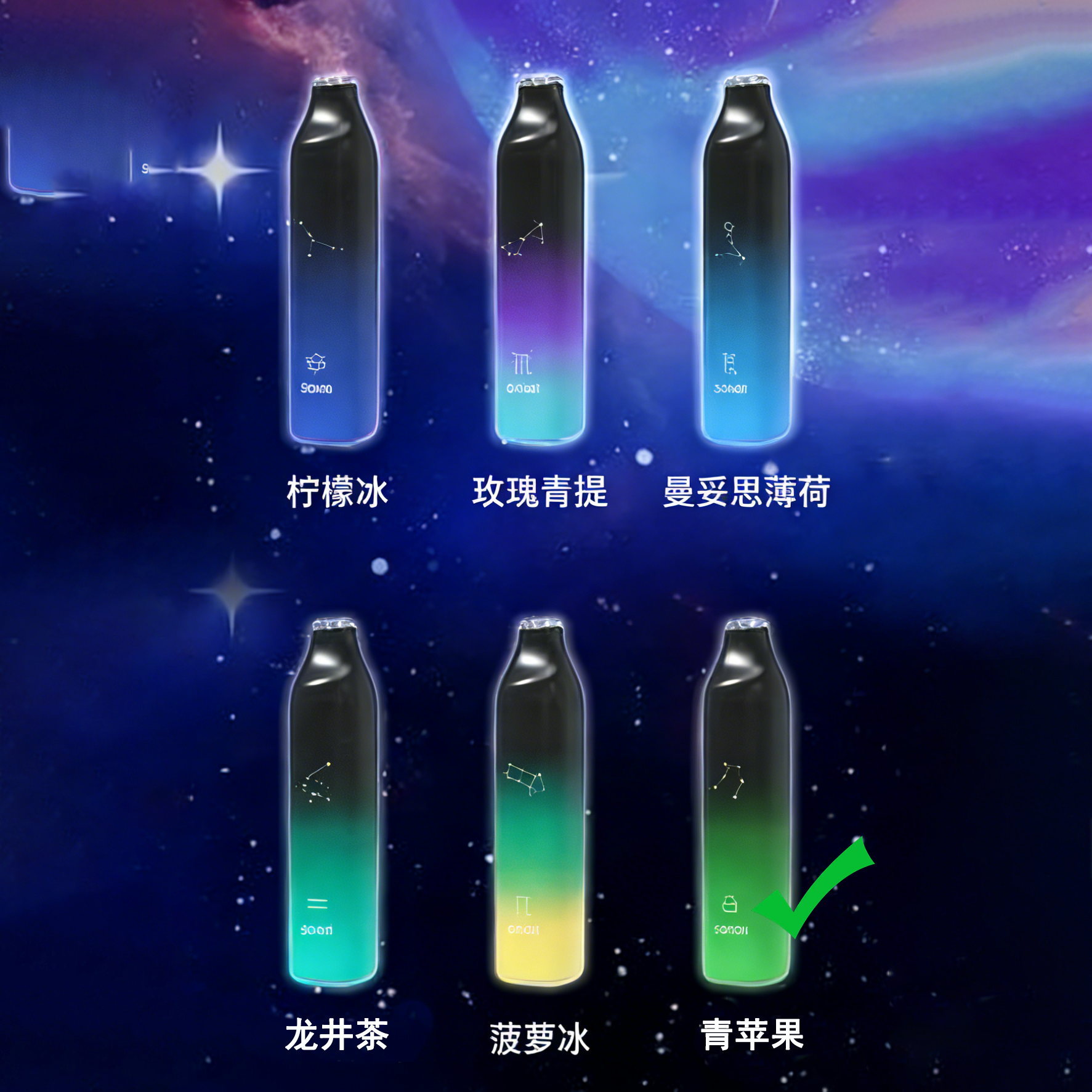 正品崧SONG星座系列清爽7000口十二种配色十二种星座形象一次性电子烟-多口味可选