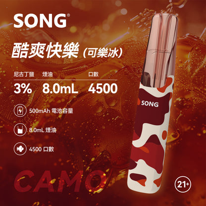 正品崧鸭嘴兽 Song Camo Series A36迷彩杆身一次性电子烟4500口-多口味可选