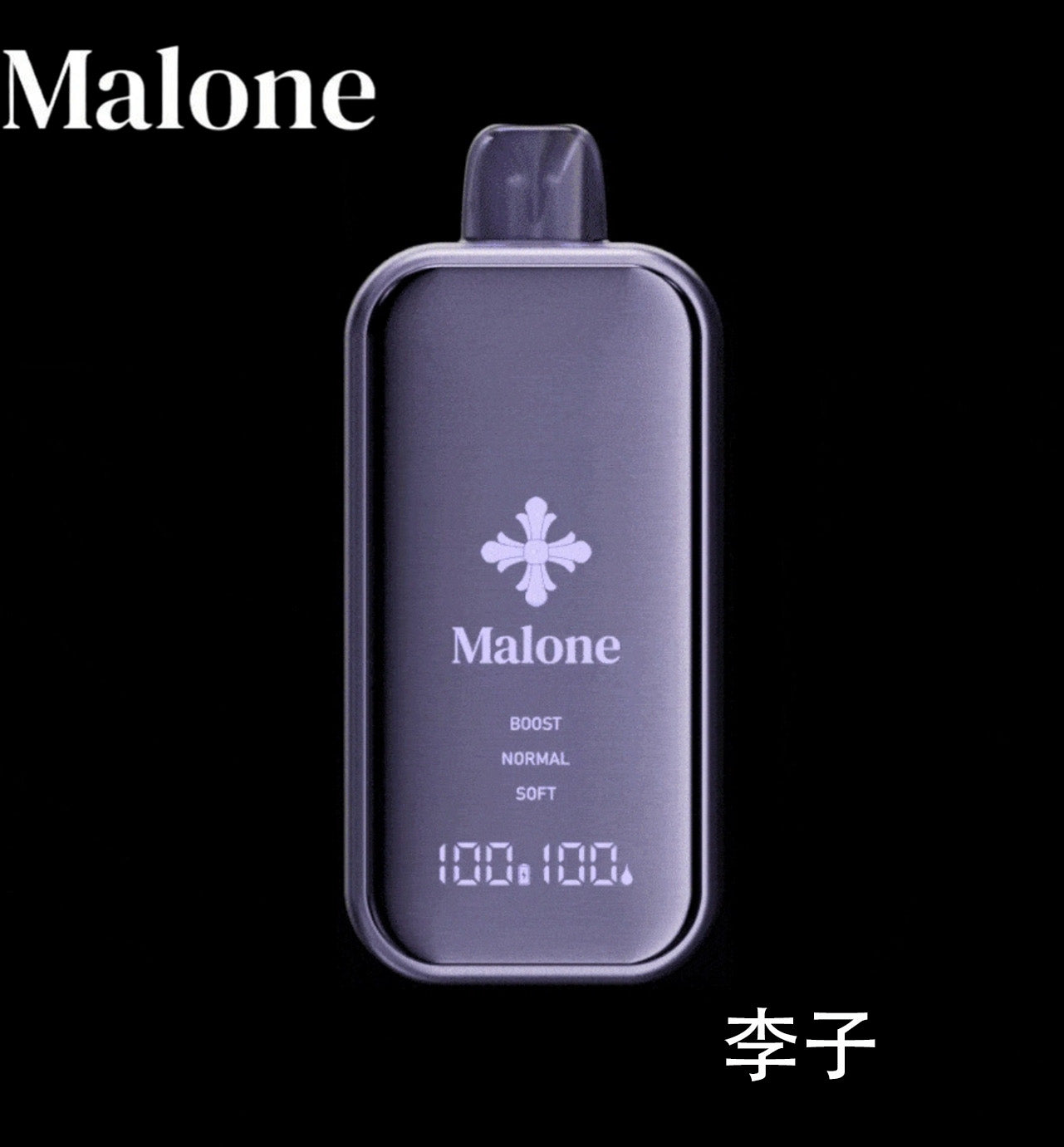 正品Malone Bar马龙克罗心35000口金属全镜面高颜值屏幕三档功率可调一次性电子烟-多口味可选