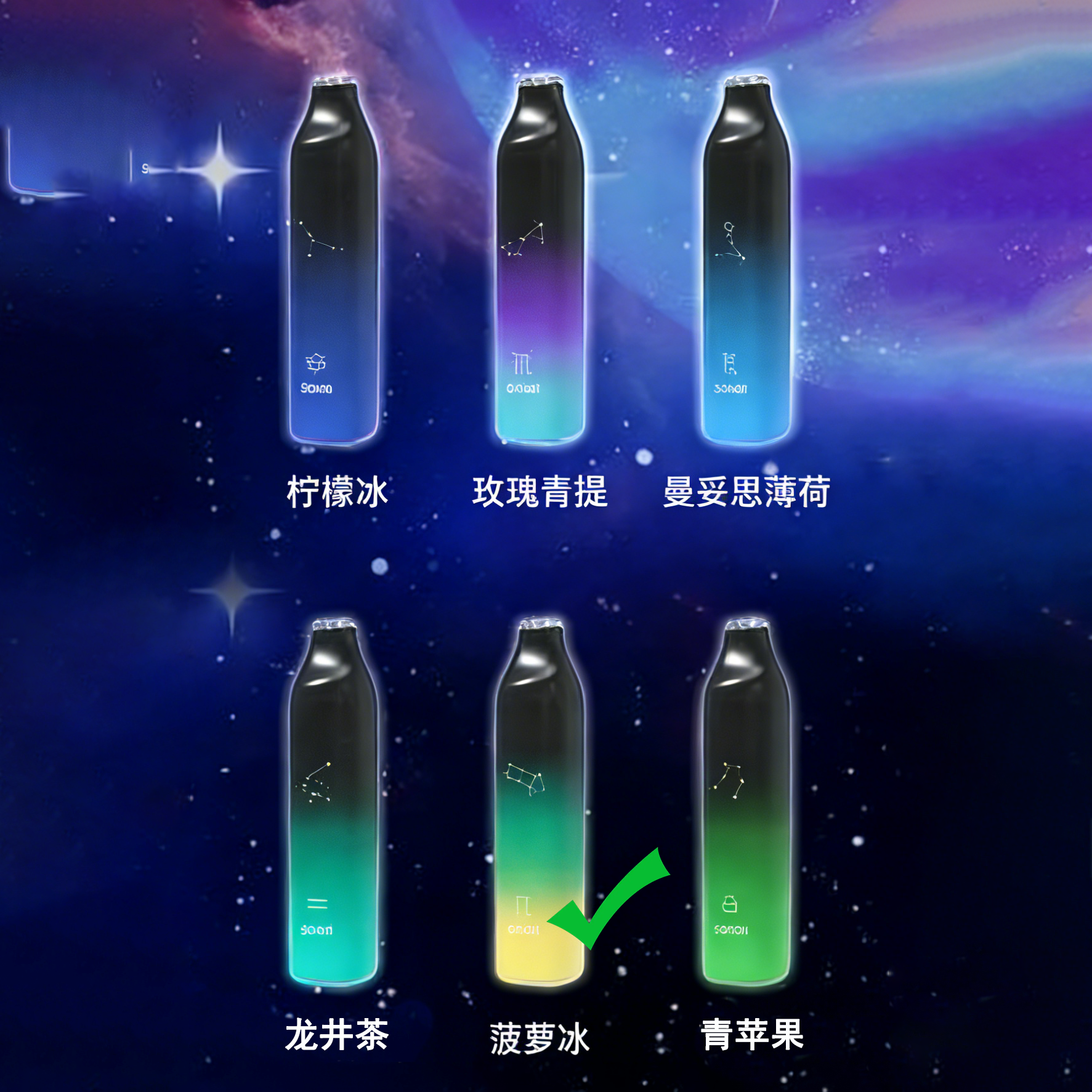 正品崧SONG星座系列清爽7000口十二种配色十二种星座形象一次性电子烟-多口味可选