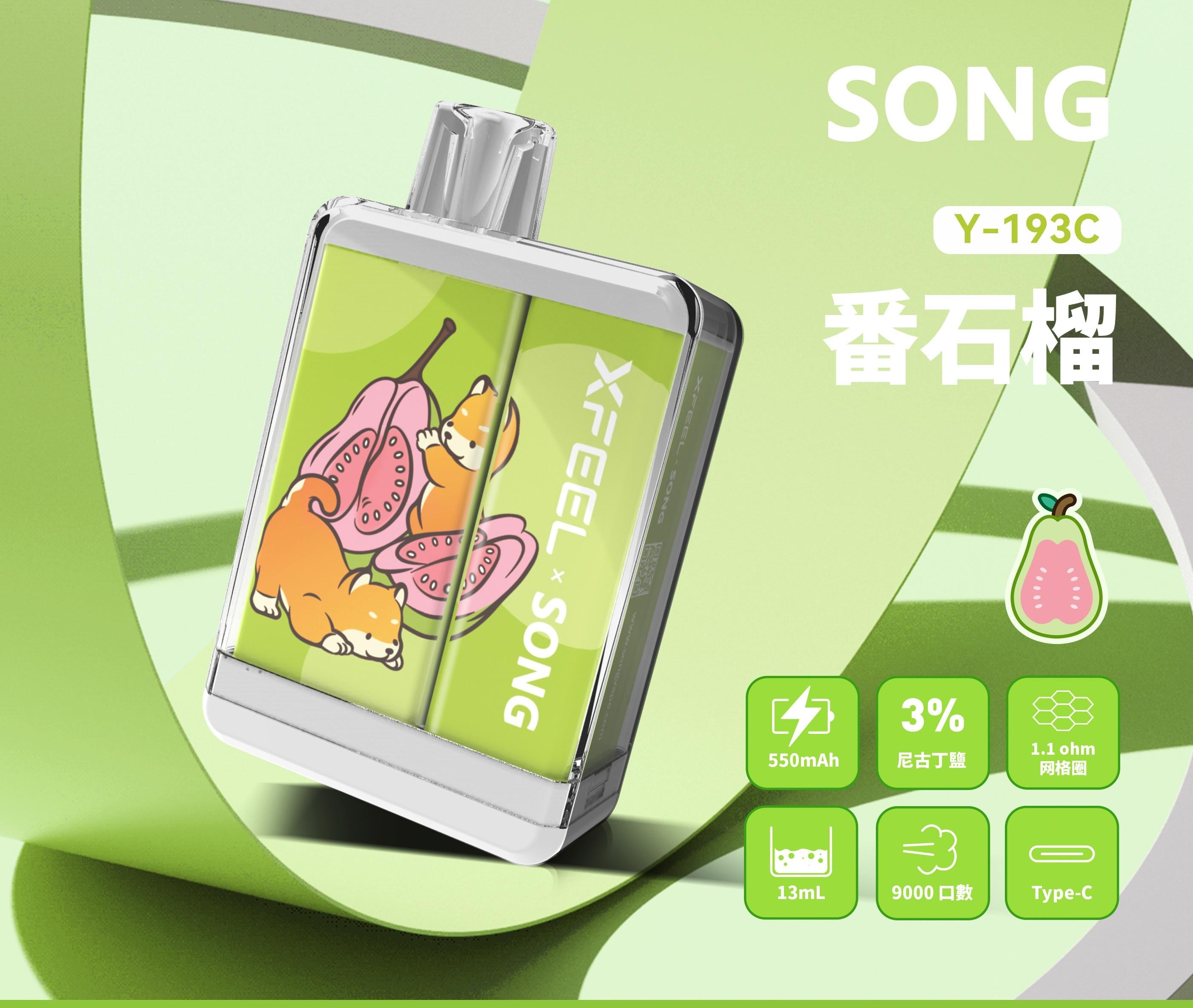 正品崧盒电子烟 Song一次性电子烟幸运系列 Y193C Lucky 9000口-多口味可选