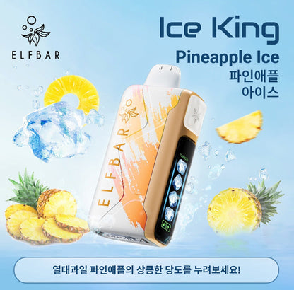 正品韩版ELFBAR ICE KING 25000口-五档冰度调节一次性电子烟-多口味可选