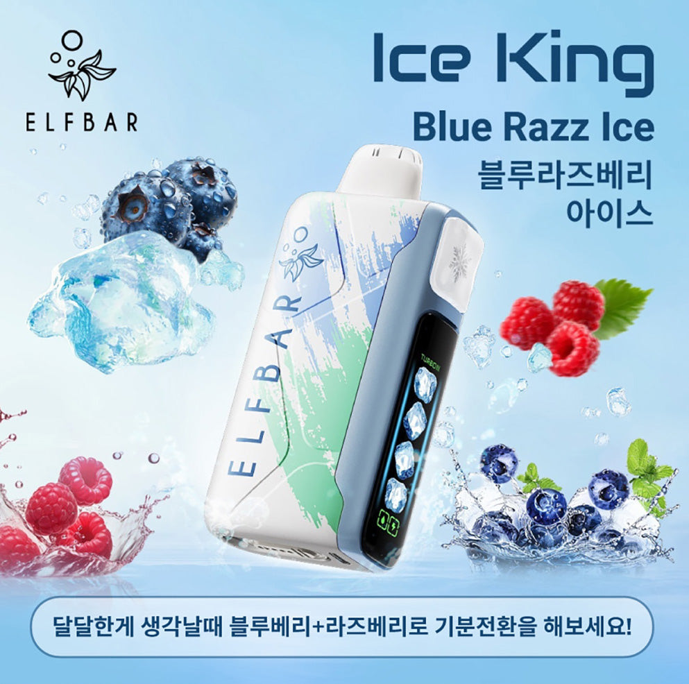 正品韩版ELFBAR ICE KING 25000口-五档冰度调节一次性电子烟-多口味可选