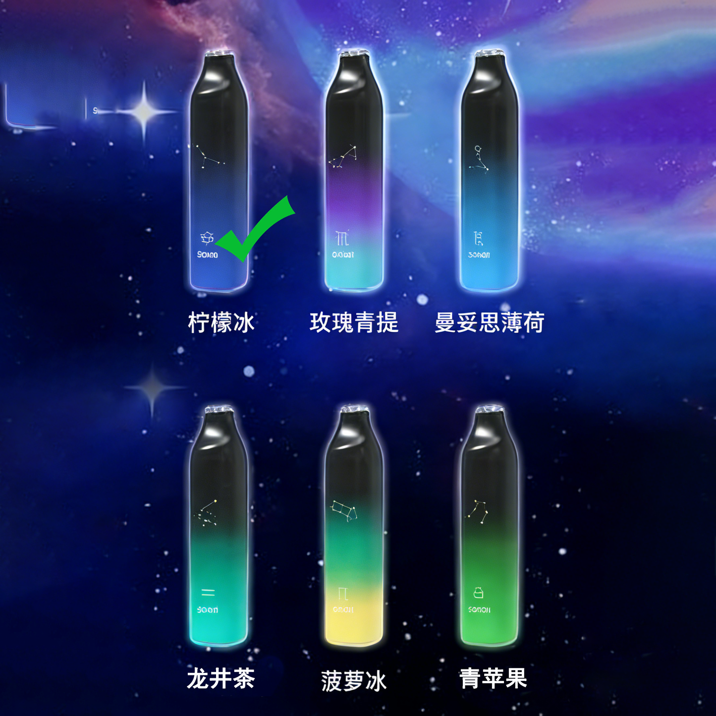 正品崧SONG星座系列清爽7000口十二种配色十二种星座形象一次性电子烟-多口味可选