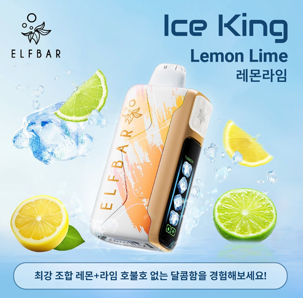 正品韩版ELFBAR ICE KING 25000口-五档冰度调节一次性电子烟-多口味可选