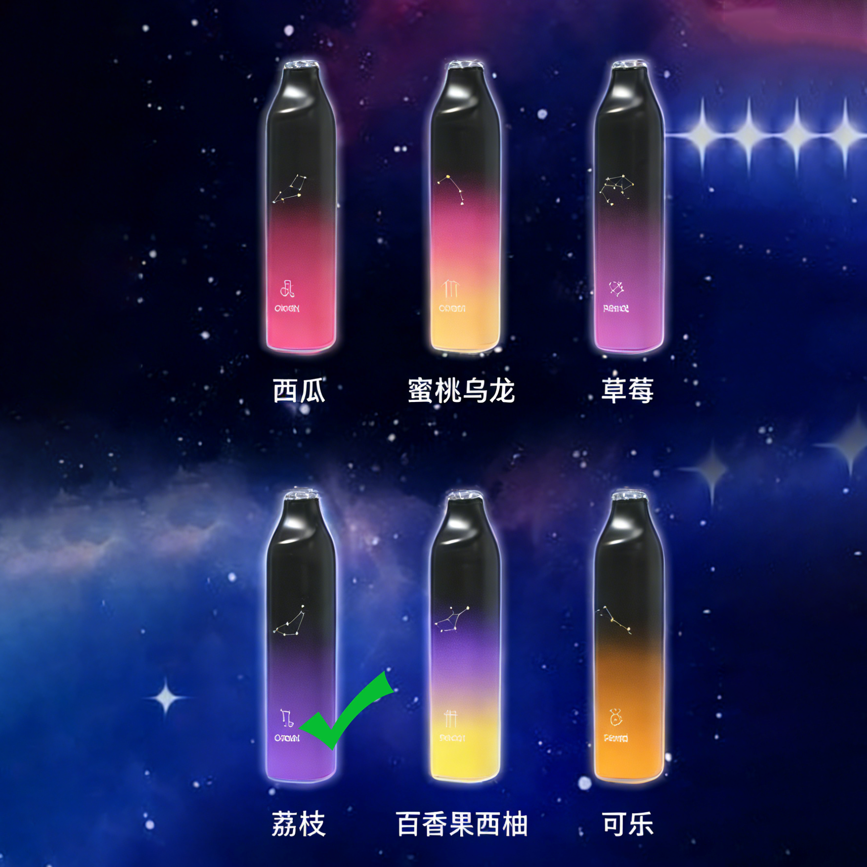 正品崧SONG星座系列清爽7000口十二种配色十二种星座形象一次性电子烟-多口味可选