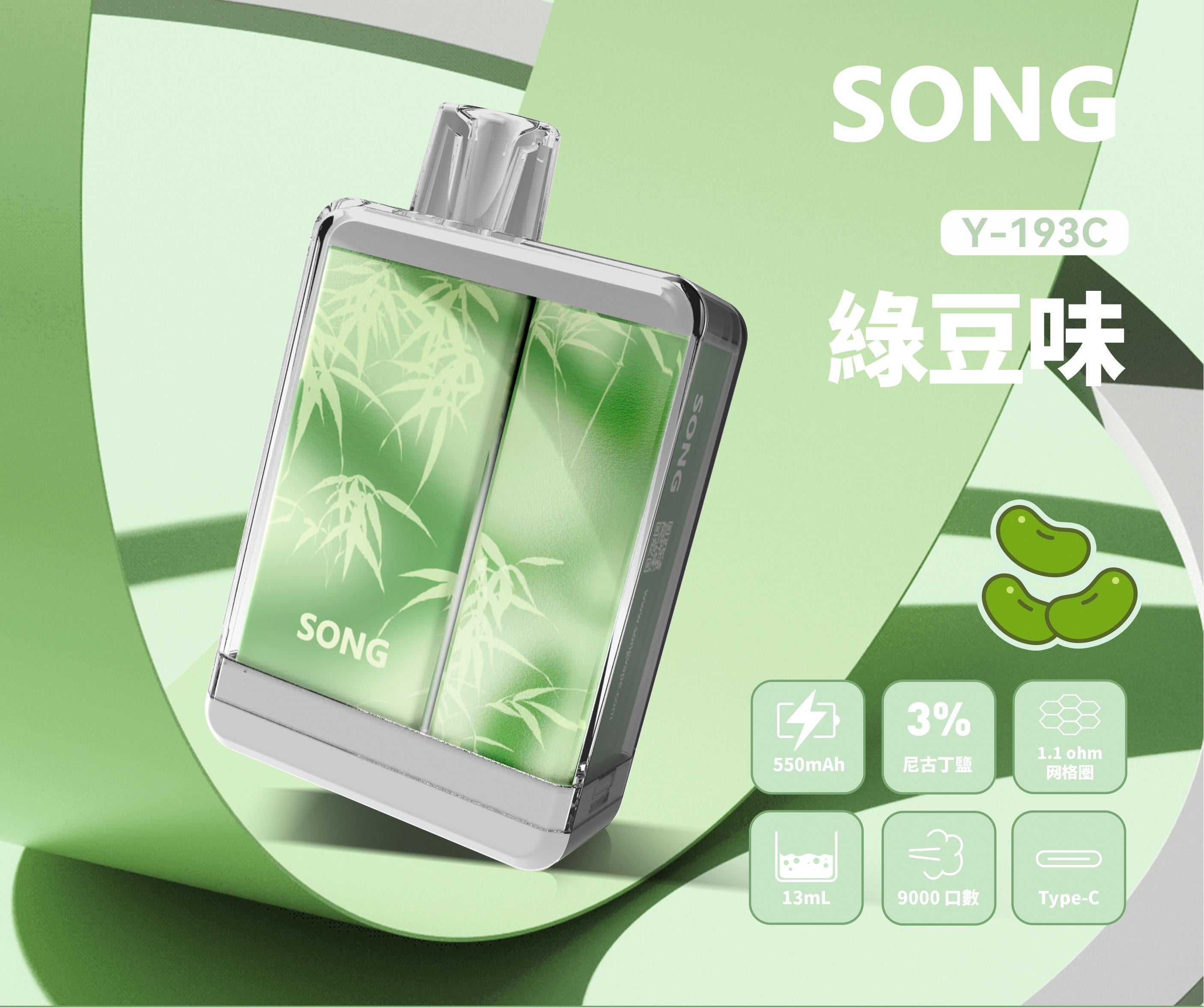 正品崧盒电子烟 Song一次性电子烟幸运系列 Y193C Lucky 9000口-多口味可选