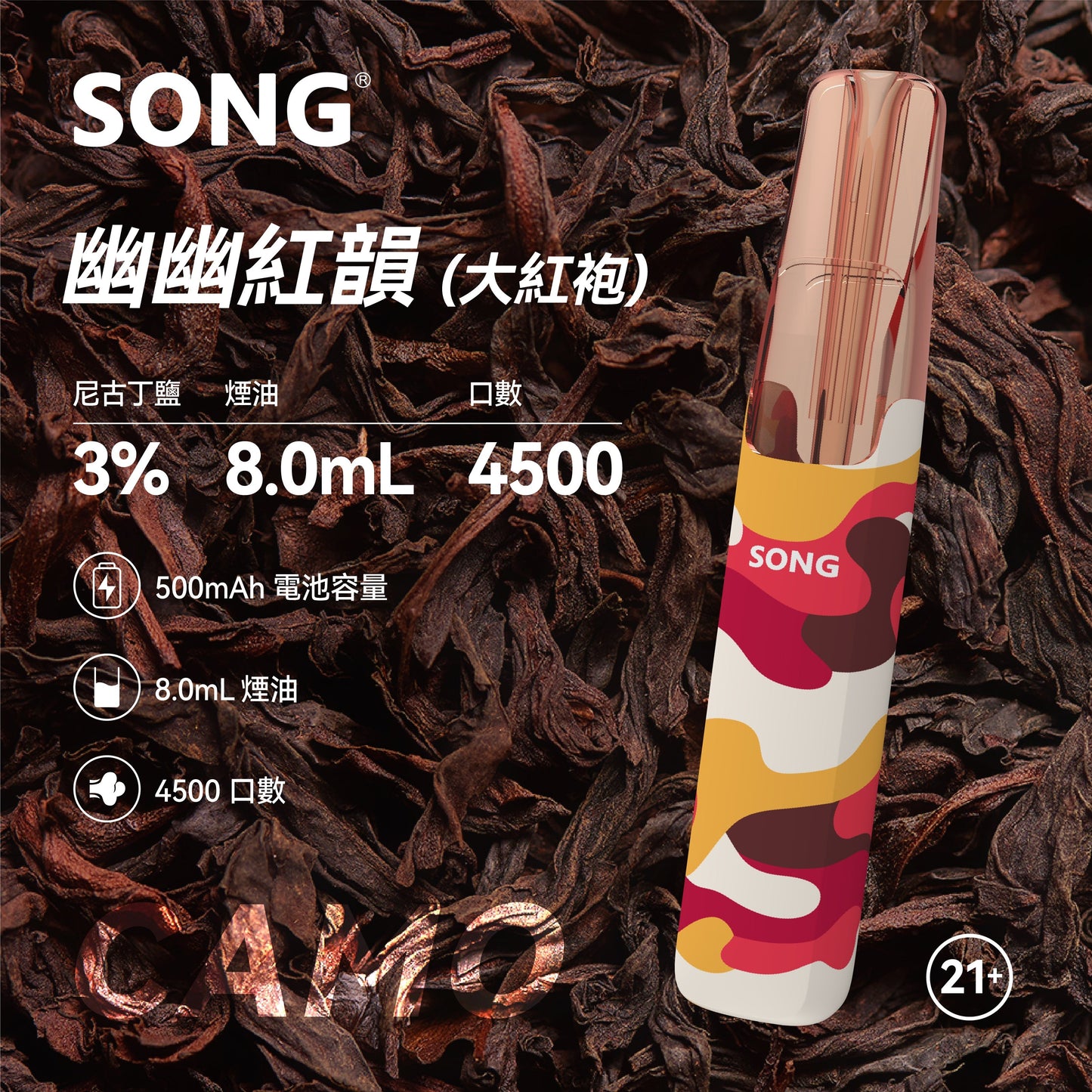 正品崧鸭嘴兽 Song Camo Series A36迷彩杆身一次性电子烟4500口-多口味可选