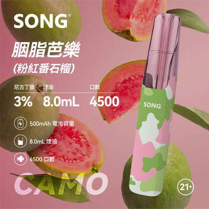 正品崧鸭嘴兽 Song Camo Series A36迷彩杆身一次性电子烟4500口-多口味可选
