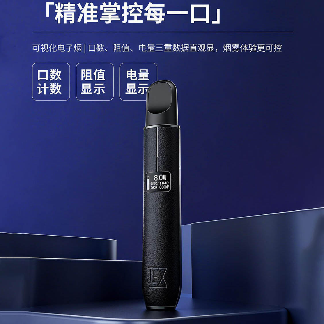 正品极星JEX FLARE全息屏极致手感纯手工打造皮革艺术杆即时工作数据显示两档功率调节烟杆-多色外观可选（支持4/5/6代烟弹）