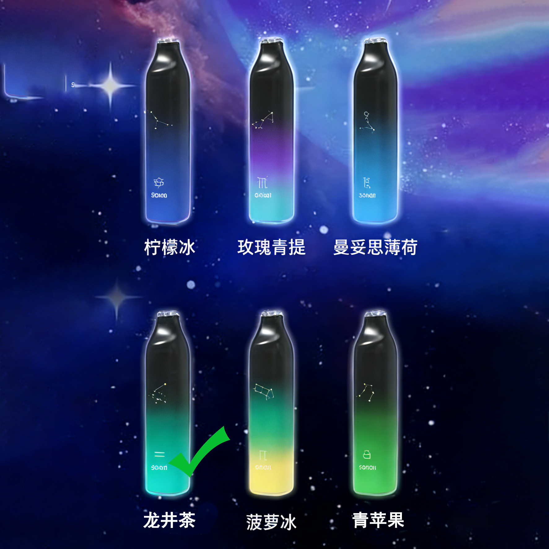正品崧SONG星座系列清爽7000口十二种配色十二种星座形象一次性电子烟-多口味可选