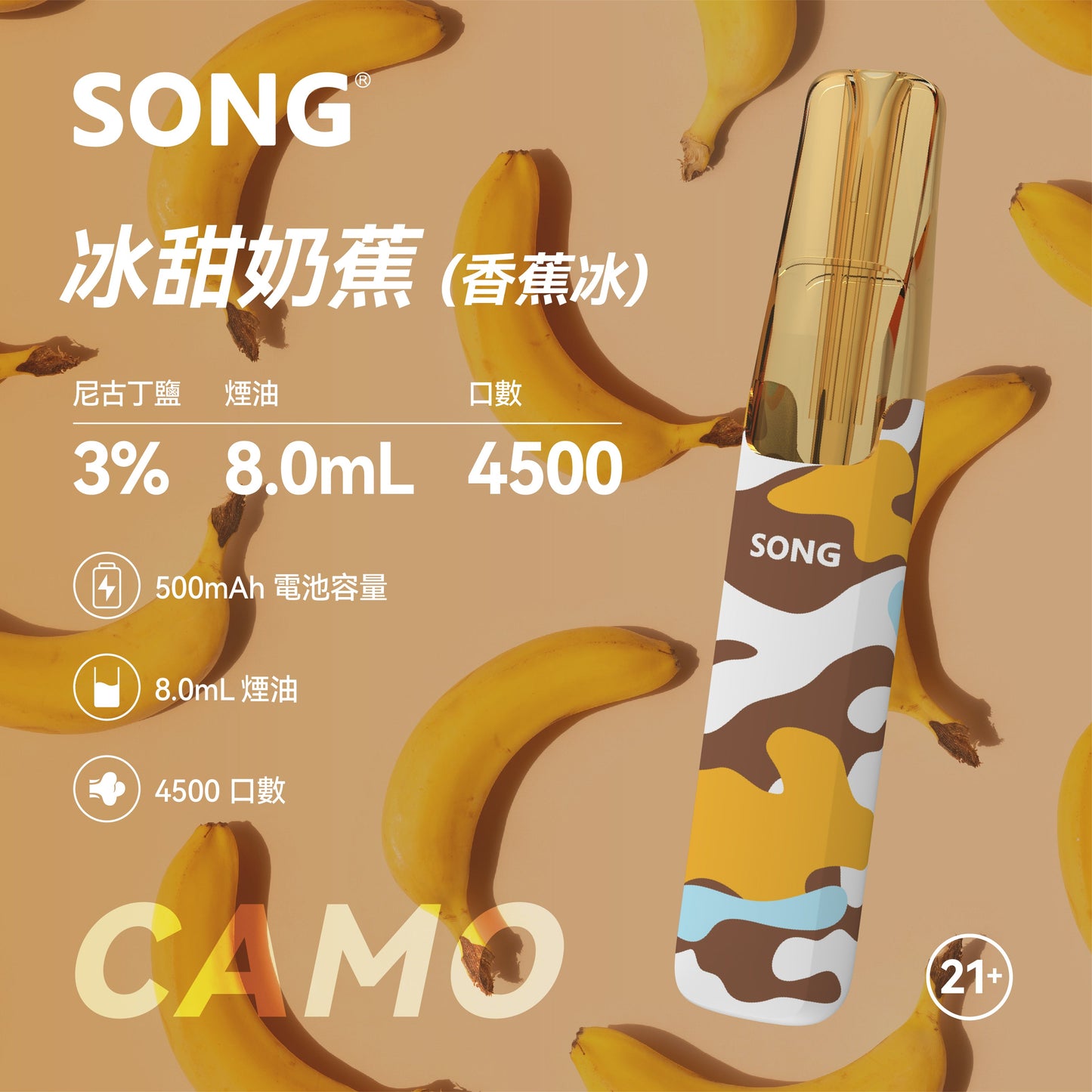 正品崧鸭嘴兽 Song Camo Series A36迷彩杆身一次性电子烟4500口-多口味可选