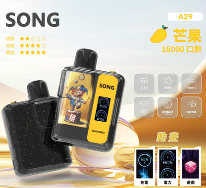 正品崧SONG A29娱乐系列两档可调16000口一次性电子烟-TFT屏动画显示麻将骰子/猜拳/表情