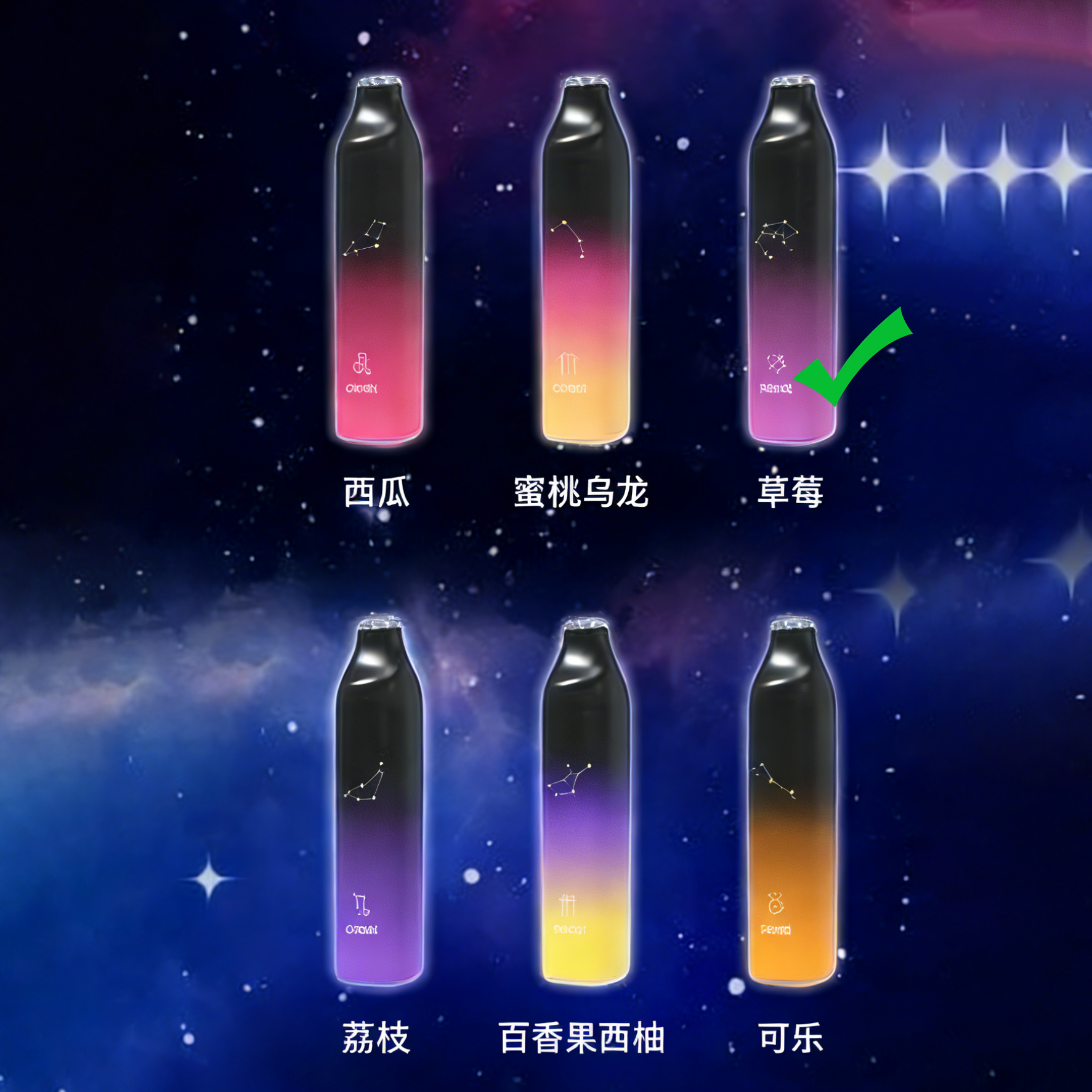正品崧SONG星座系列清爽7000口十二种配色十二种星座形象一次性电子烟-多口味可选