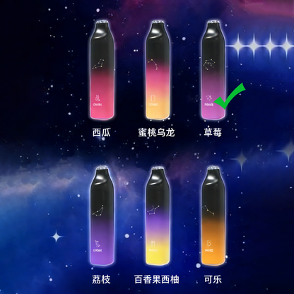 正品崧SONG星座系列清爽7000口十二种配色十二种星座形象一次性电子烟-多口味可选