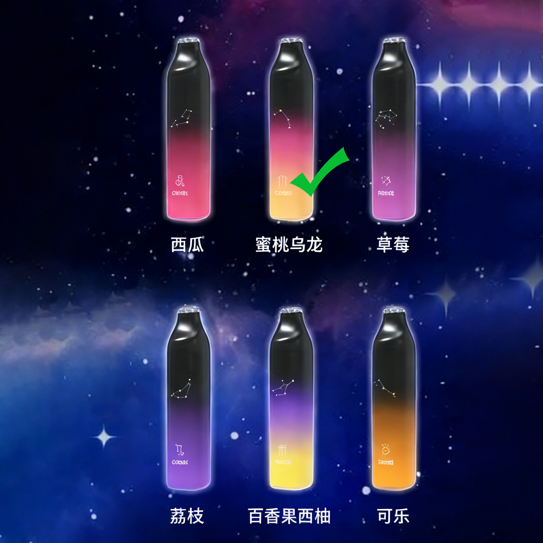 正品崧SONG星座系列清爽7000口十二种配色十二种星座形象一次性电子烟-多口味可选