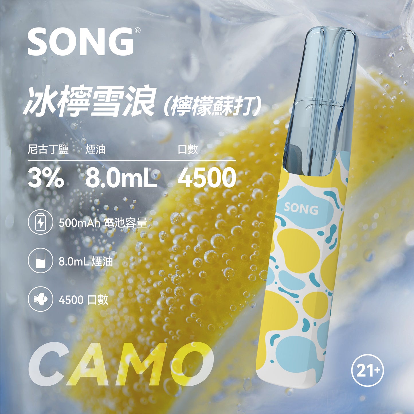 正品崧鸭嘴兽 Song Camo Series A36迷彩杆身一次性电子烟4500口-多口味可选