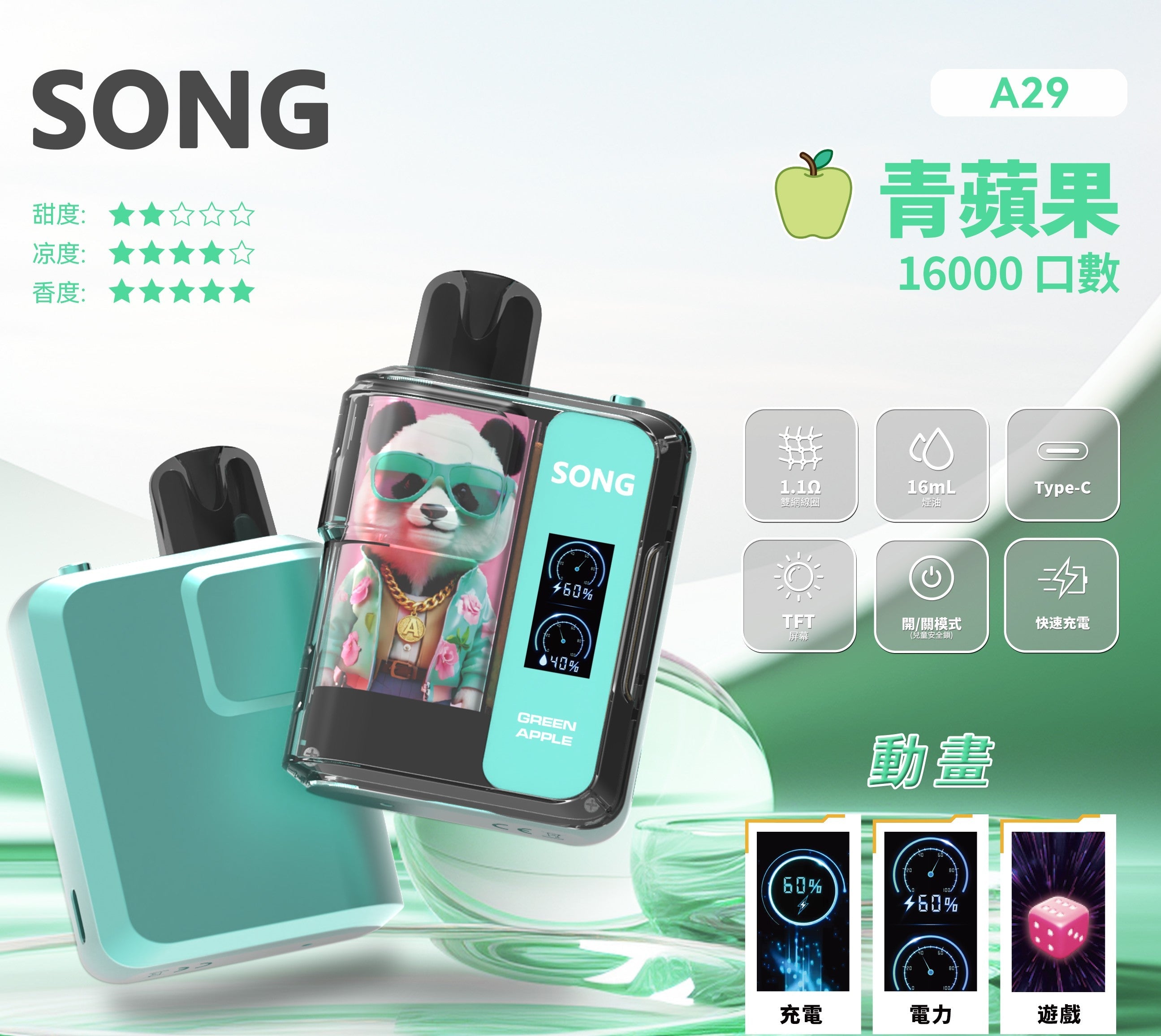 正品崧SONG A29娱乐系列两档可调16000口一次性电子烟-TFT屏动画显示麻将骰子/猜拳/表情
