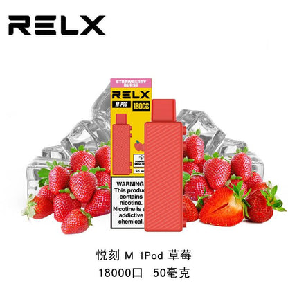 悦刻正品乐高积木-RELX Creator-大容量18000口-浓郁加倍