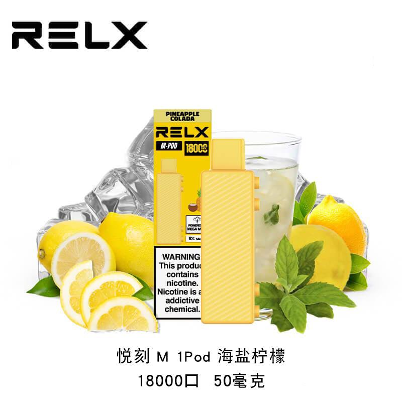 悦刻正品乐高积木-RELX Creator-大容量18000口-浓郁加倍