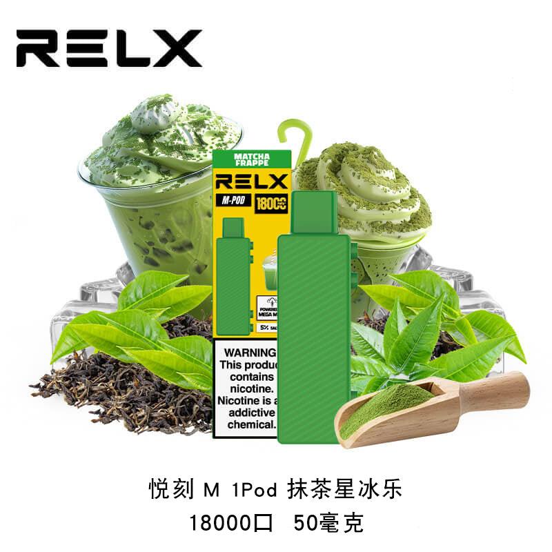 悦刻正品乐高积木-RELX Creator-大容量18000口-浓郁加倍