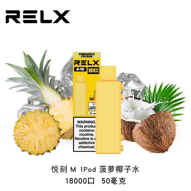 悦刻正品乐高积木-RELX Creator-大容量18000口-浓郁加倍