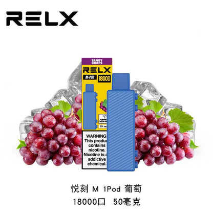 悦刻正品乐高积木-RELX Creator-大容量18000口-浓郁加倍