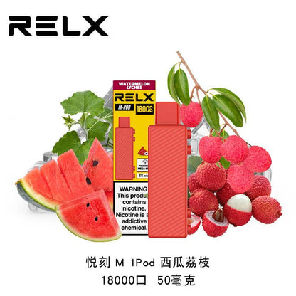 悦刻正品乐高积木-RELX Creator-大容量18000口-浓郁加倍