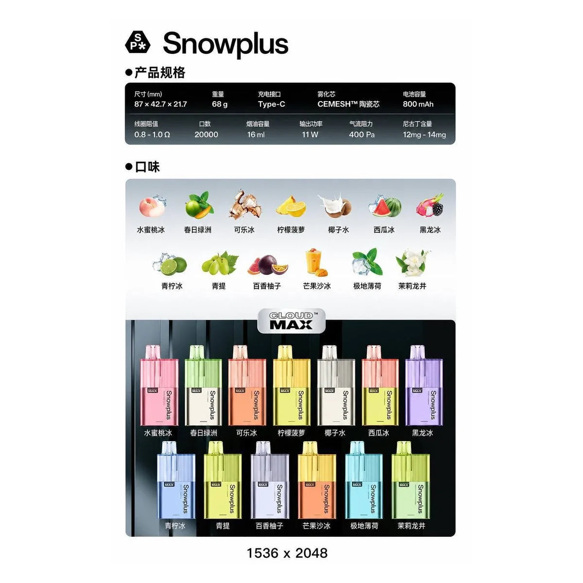 SnowPlus Hammer Ultra 20000 大板砖二代 产品图 2
