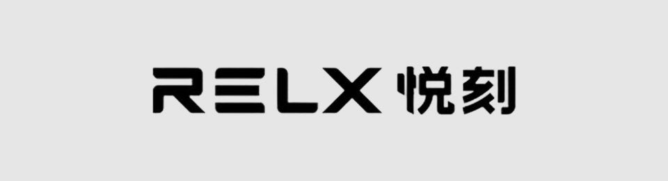 RELX 悦刻 电子烟产品